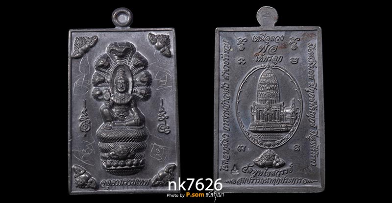 เหรียญจตุคามรามเทพ เหนือดวง วัดพุทไธศวรรย์ เนื้อตะกั่ว ปี 2549 มีจาร สภาพสวยแชมป์