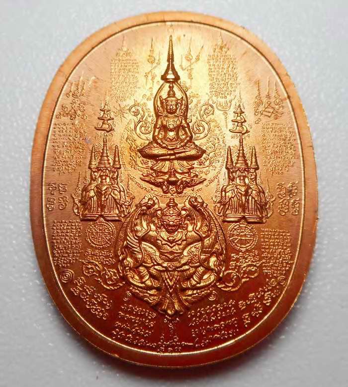 เหรียญนั่งใหญ่ พระสมเด็จนเรศวร มหาราช พิธีใหญ่ อ. หม่อม นิรนาม