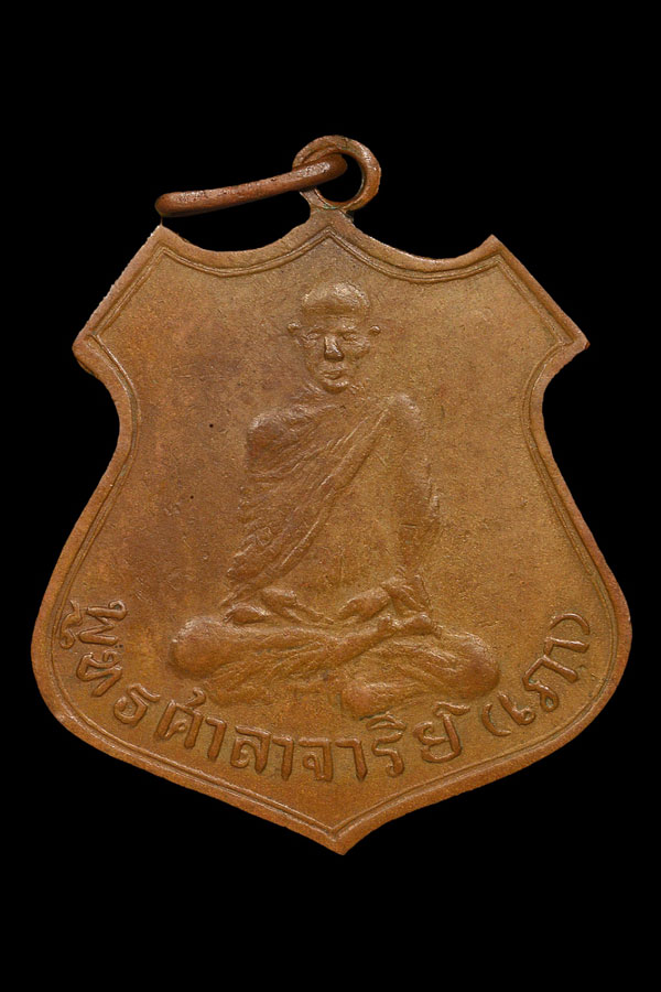 หลวงพ่อเภารุ่นแรก