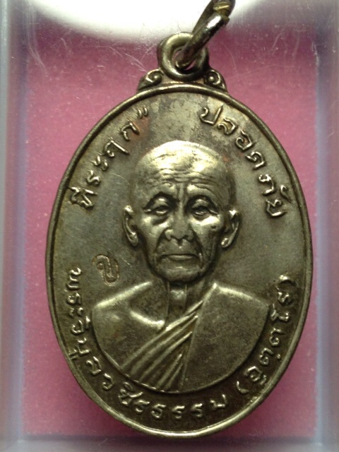 หลวงพ่อวิบูล(สว่าง จ.กำแพง)