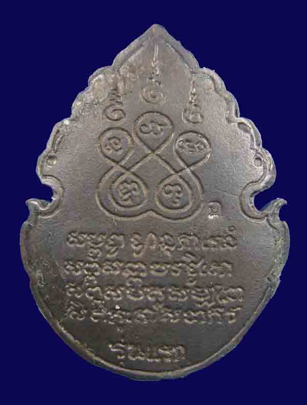 เหรียญหล่อฉลุ ครูบาศรีวิชัย รุ่นแรก วัดหมื่นล้าน ปี 2522 เนื้อนวะ