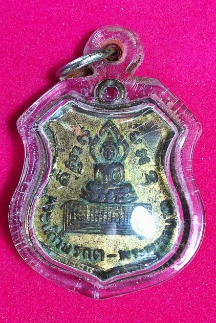 เหรียญพระแก้วมรกต-พระพุทธบาท จ. ประจวบปี2501