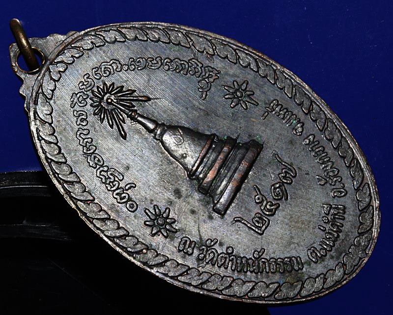 เหรียญพระสิวลี ปี 2517 