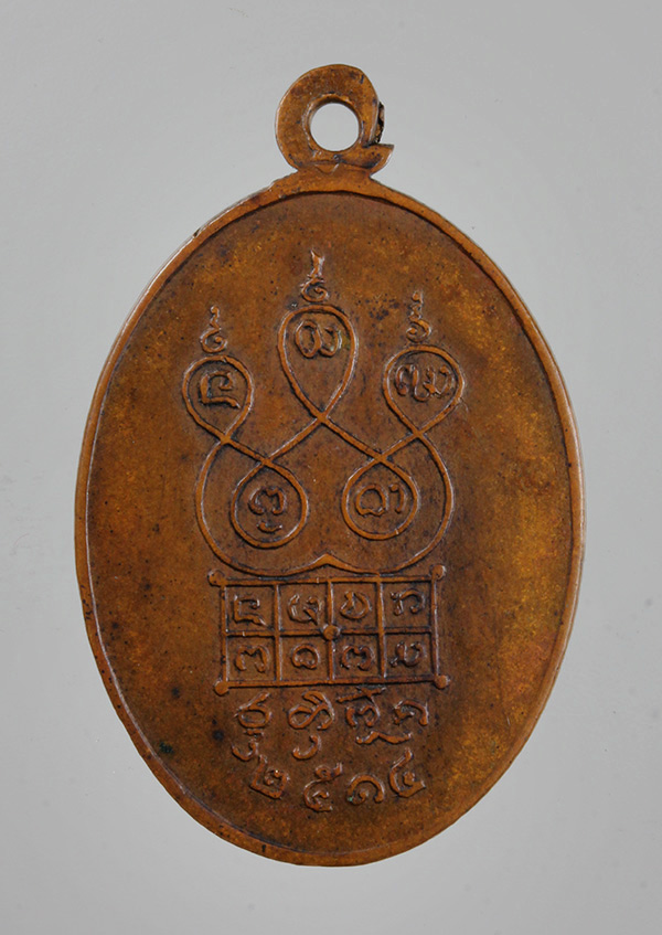 เหรียญรุ่นแรกครูบาพรหมสอน เชียงราย ปี 14