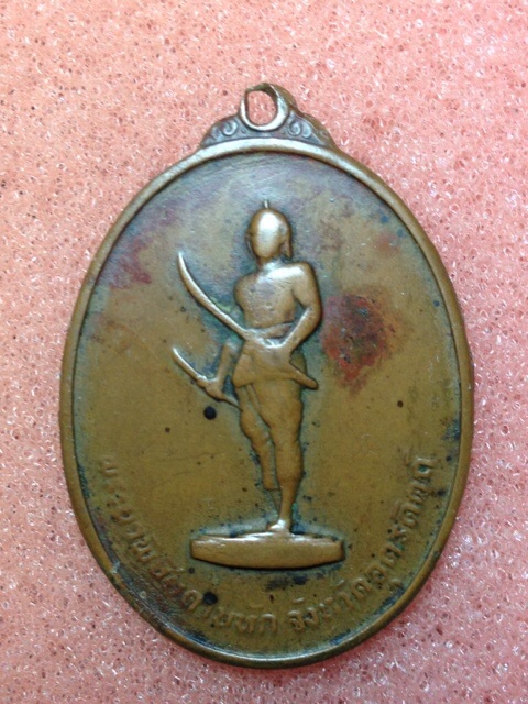 พระยาพิชัย