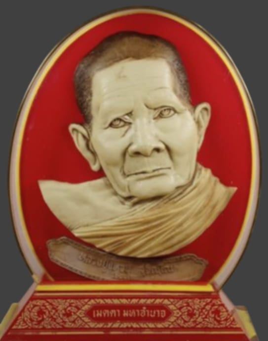 หลวงปู่แหวน รุ่นเมตตา มหาอำนาจ