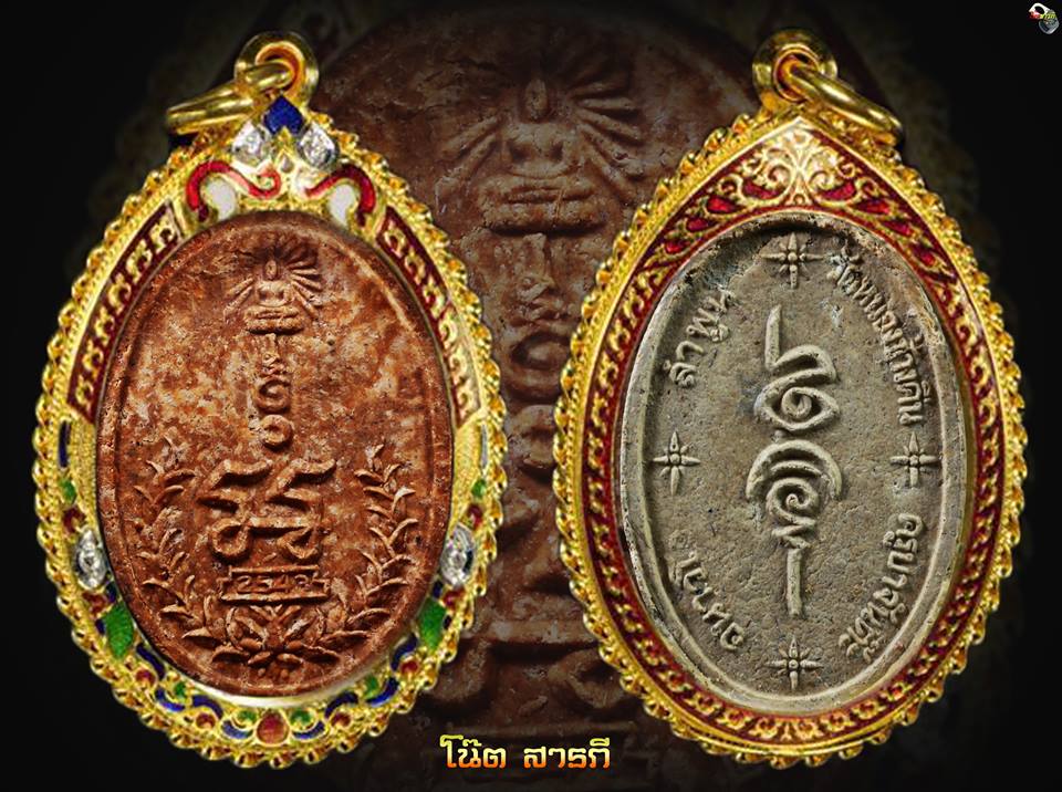 ผงยันต์ครอบจักรวาลยันต์กลับ เลี่ยมทอง