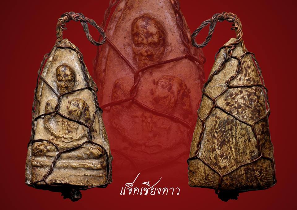 พระรูปเหมือนครูบาศรีวิชัย รุ่น อัฐิหลังย่น 