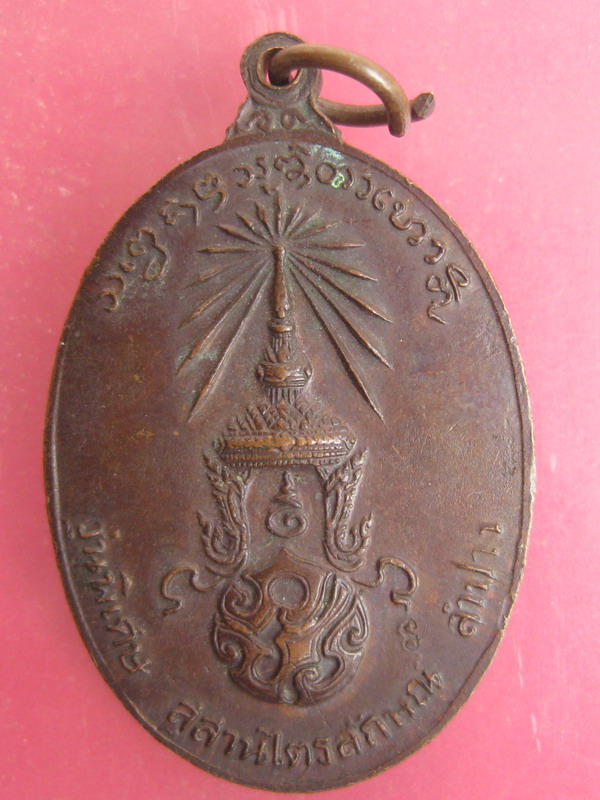 @ หลวงพ่อเกษม ภปร 23 @