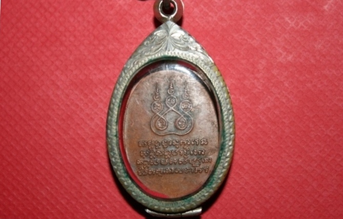 เหรียญ  พระสิงห์ ๑