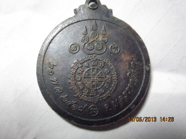 เหรียญหลวงพ่อคูณปี18รุ่น3พระสวยครับ