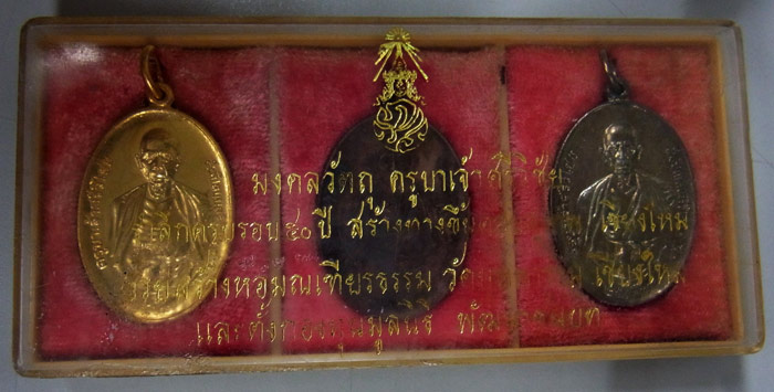   ชุด ครูบาศรีวิชัย ภปร. ปี27 1ชุดกล่องเดิม กระไหล่ทอง กระไหล่เงิน และทองแดง สวยๆ เดิมๆพร้อมกล่องเดิ