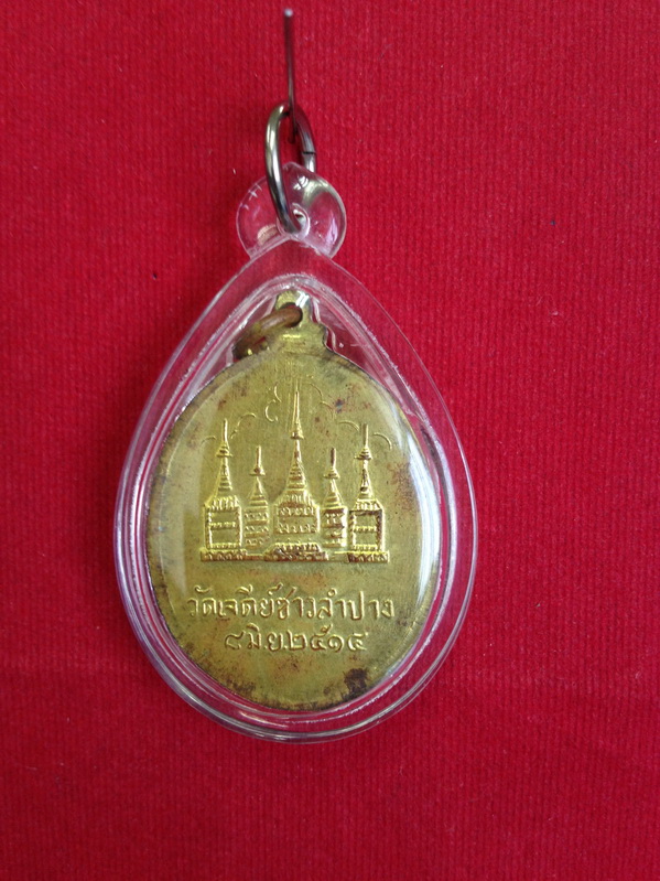 เหรียญหลวงพ่อพระครูศีลคันธวงศ์ วัดเจดีย์ซาว ปี๑๔ สวยเดิม
