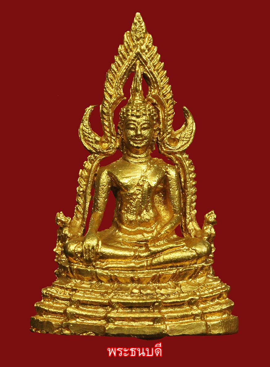 ........พระพุทธชินราช วัดพันอ้น (ทองคำ) ปี 13.........