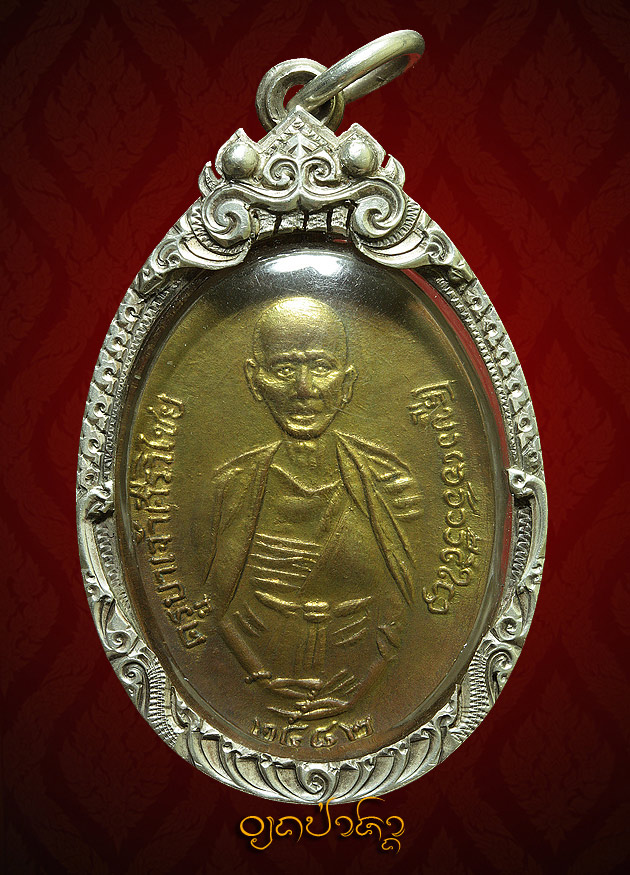 ครูบาศรีวิชัย วัดพระนอนขอนม่วง 2512