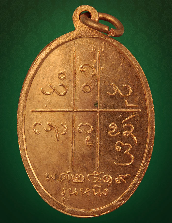  เหรียญครูบาสม วัดศาลา(โป่งกว๋าว) รุ่นแรก