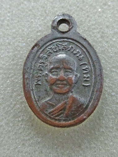 เหรียญเม็ดแตงหลวงปู่ทวด