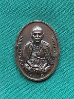 ศาลสร้าง เคาะเดียว