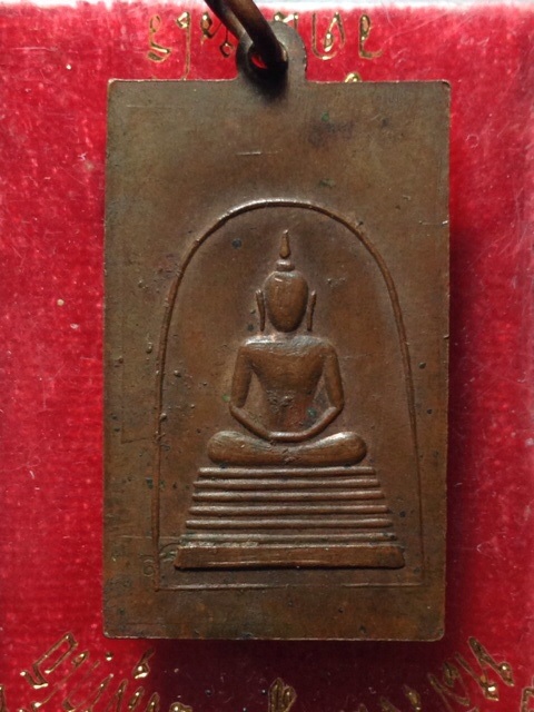 หลวงปู่เทียน ปี2506(จ.ปทุมธานี