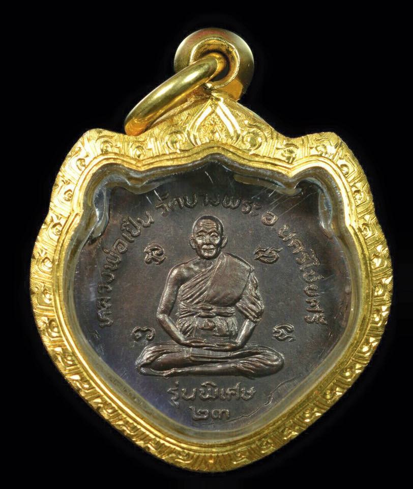 หัวเสือรุ่นแรก หลวงพ่อเปิ่น