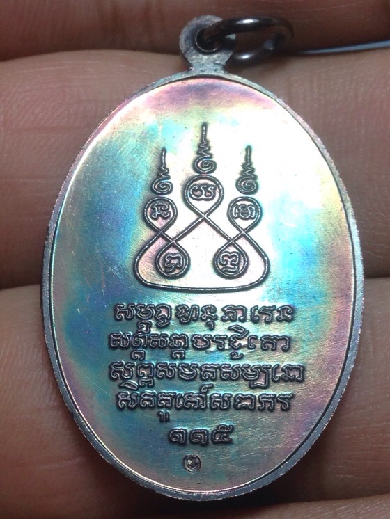 เหรียญครูบาเจ้าศรีวิชัย ปี36 ครูบาอินสมปลุกเสก เนื้อทองแดงผิวรุ้ง สวยๆเดิมๆครับ 