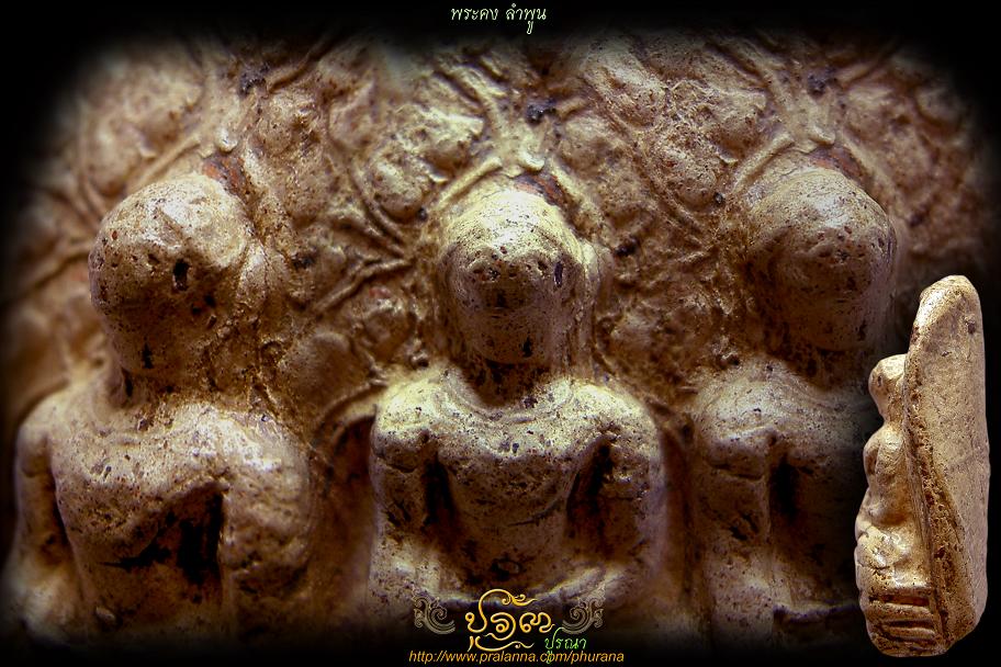 พระคงฟอร์มสวยๆครับ