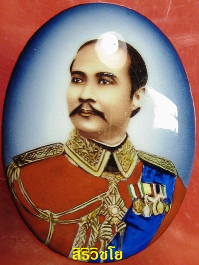 ล๊อกเก็ต ร.5