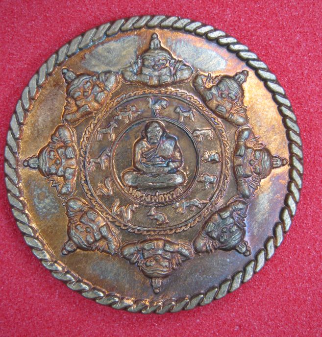 เหรียญฉลวงอายุ ๙๑ ปี ครูบาจันทร์แก้ว ปี 2550 (500)