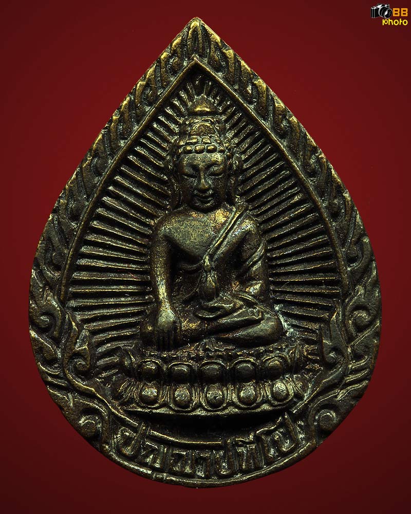 พระชัยหยดน้ำ 