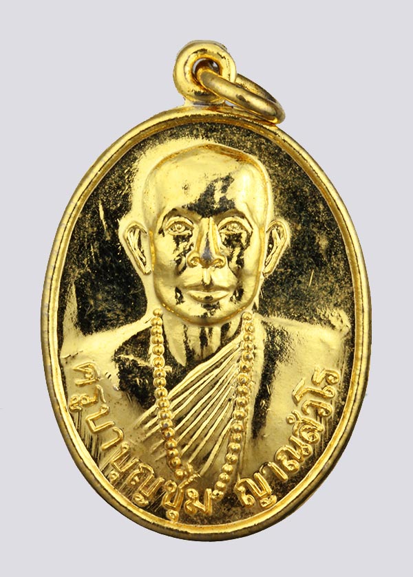 เหรียญมังกรครูบาบุญชุ่ม กะไหล่ทอง