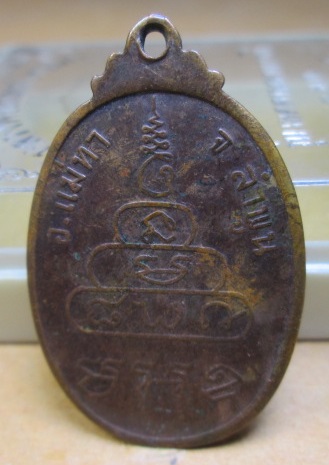 หลวงพ่อคำวัง,ครูบาพรหม