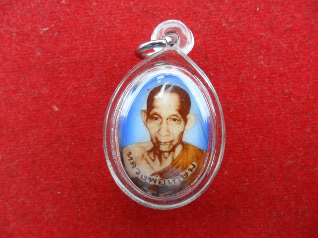 ล็อกเกตหลวงพ่อเกษม(2535) อัดผงภาวนา ก้านธูป และจีวร ราคาเบาฯ ต้องการเช่าเท่าไรเคาะกันมาเลยครับไม่แพง