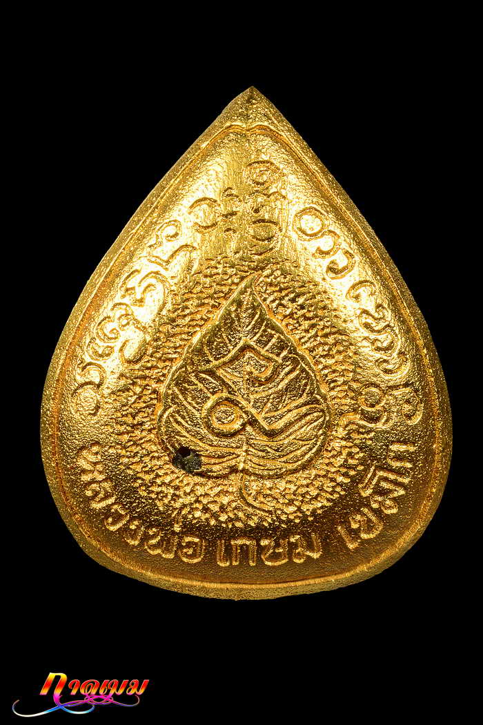 มาเป็นชุด เหรียญฉีดใบโพธิ์รุ่นทิพย์ช้าง 24 ทองคำ