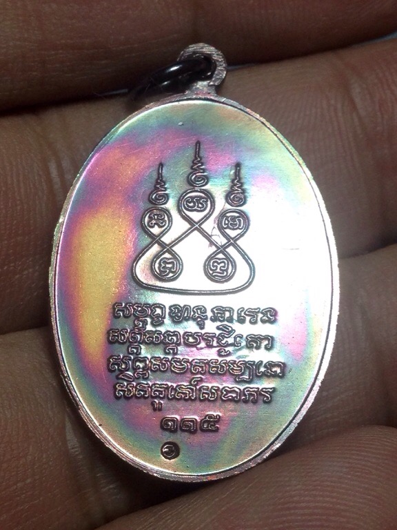 เหรียญครูบาเจ้าศรีวิชัย ปี36 ครูบาอินสมปลุกเสก เนื้อทองแดงผิวรุ้ง สวยๆเดิมๆครับ 