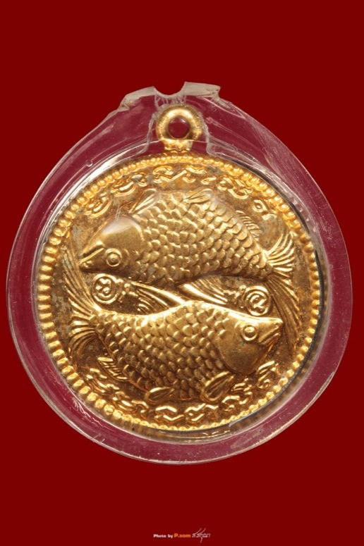 เคาะเดียว!! ถูกที่สุด เหรียญปลาตะเพียน โชคลาภ รุ่น1 ครูบาดวงดี วัดท่าจำปี