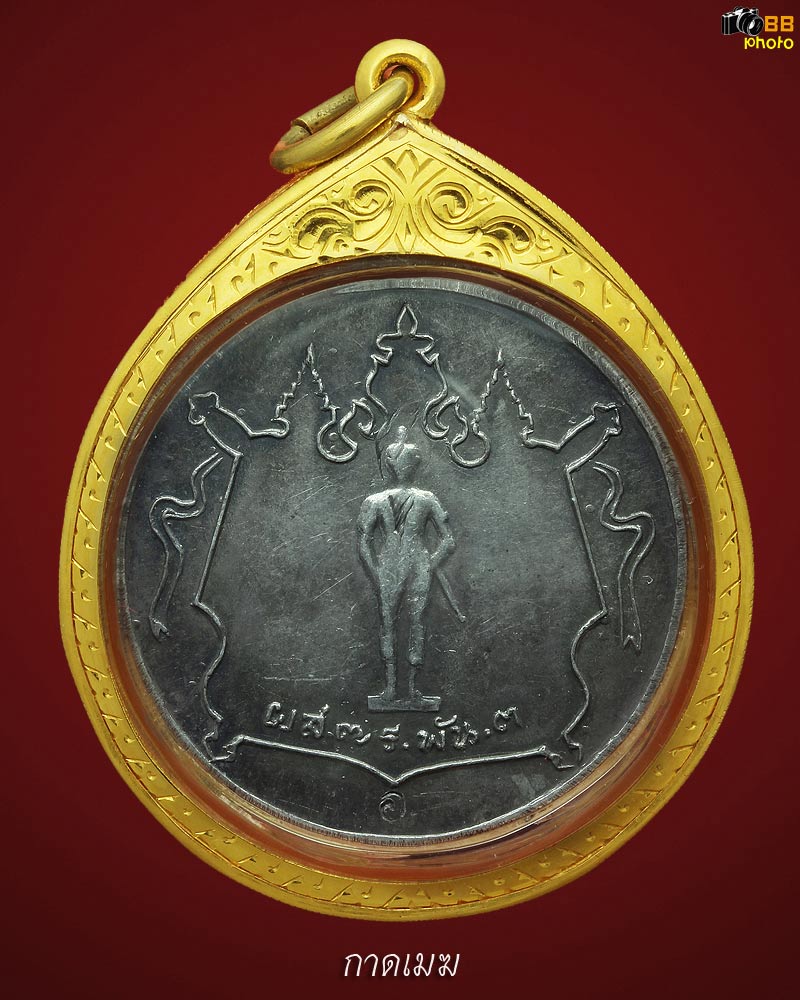 เหรียญกองพันเชียงรายเนื้อเงินผิวเดิมเลี่ยมทองครับ