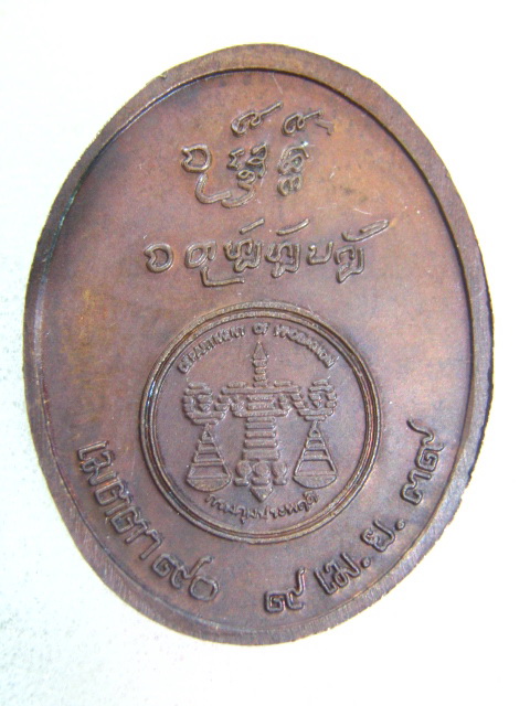 ครูบาดวงดี สุภัทโท เมตตาไร้่่ห่วง