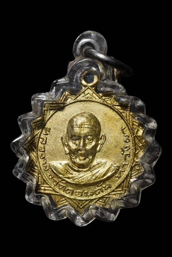 เหรียญหลวงพ่อวัดดอนตัน รุ่นแรกสวยแชมป์ๆ