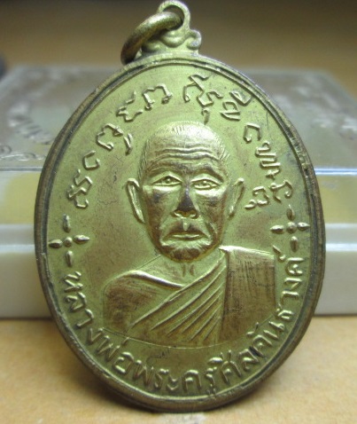 พระครูศีลคันธวงค์