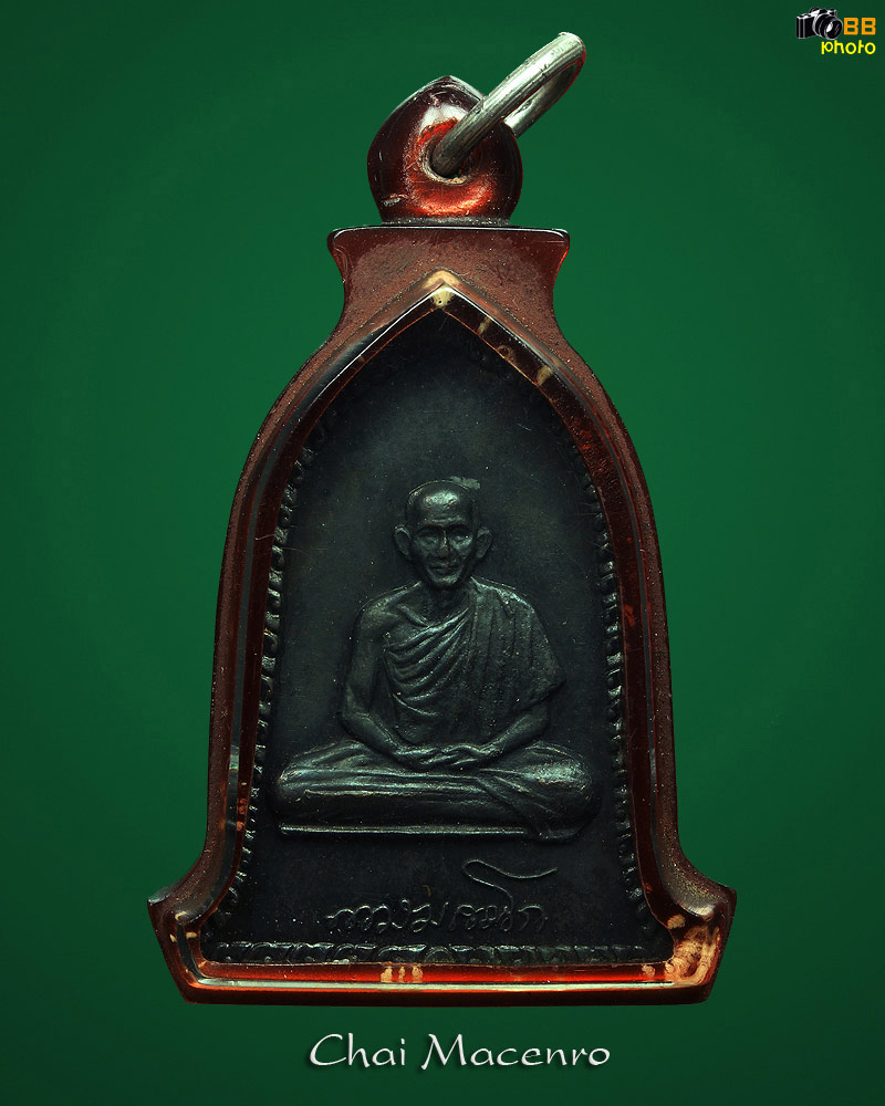 เหรียญระฆังล.พ.เกษม เขมโก