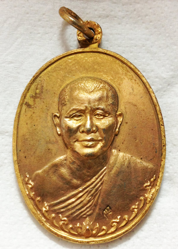 เหรียญรุ่นแรกหลวงปู่ทองบัวปี17 ทองแดงกะหรั่ยทอง