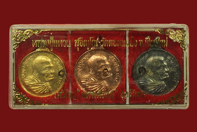 เหรียญหลวงปู่แหวน รุ่น มหาเศรษฐี ชุดพิเศษ สามกษัตริย์ กล่องเดิมจากวัด