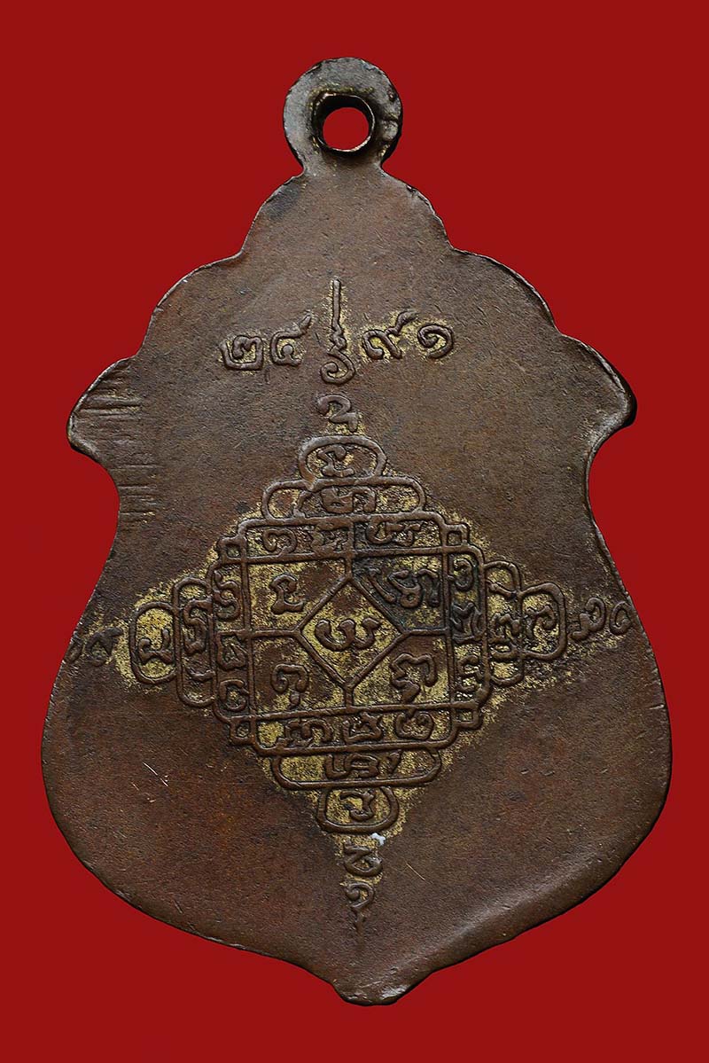 เหรียญหน้าหนุ่มหลวงพ่อทบ วัดชนแดน 