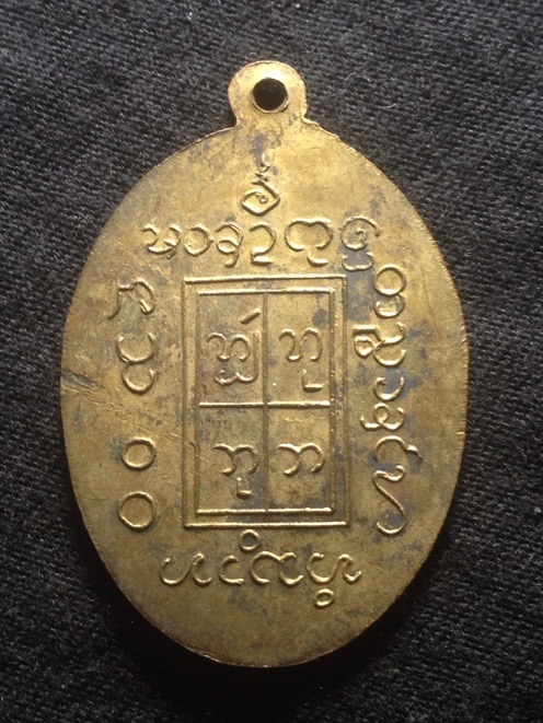 ครูบอินโตบล๊อกสามขีด หลังสังคฏิ สวยๆเดิมๆ