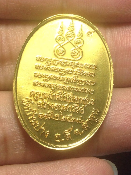 เหรียญครูบาเจ้าศรีวิชัย ปี39 บ้านปาง เนื้อทองฝาบาตร สวยๆพร่อมกล่องเดิมๆครับ
