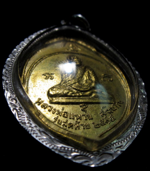 ทอ.3 มาพร้อมกรอบเงิน แท้ดูง่ายครับ