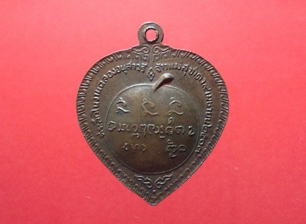 เหรียญแตงโม