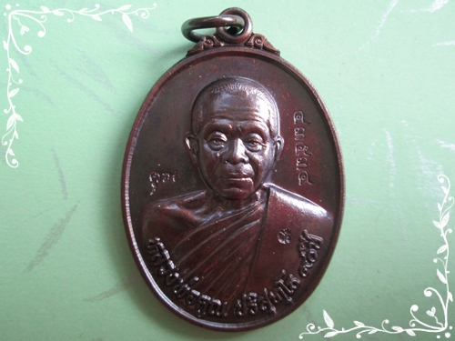 เหรียญหลวงพ่อคูณ ปริสุทฺโธ รุ่น 90 (ฉลองวิหารเทพวิทยาคม)