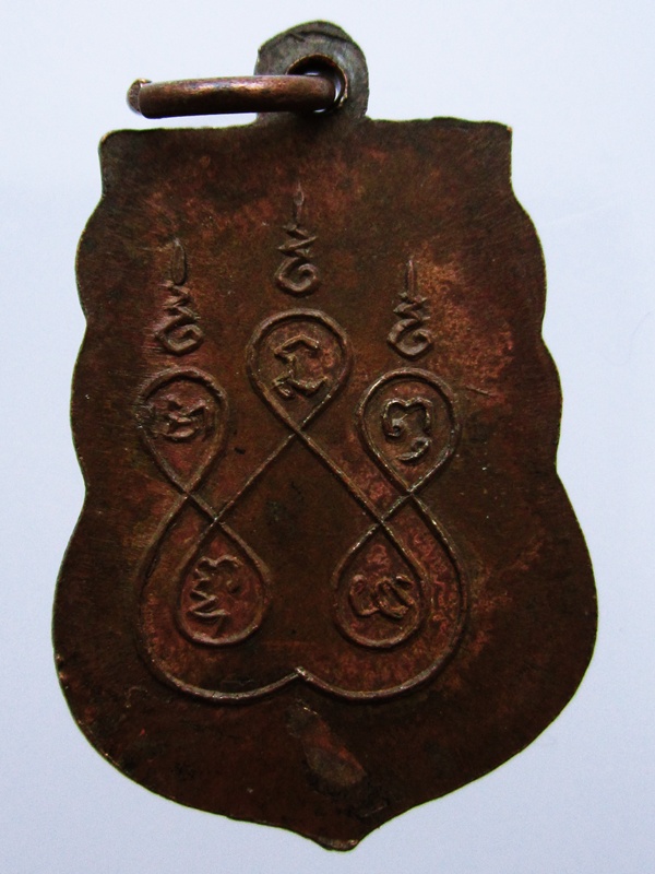เหรียญพ่อขุนเมงรายมหาราช ปี 05 (350)