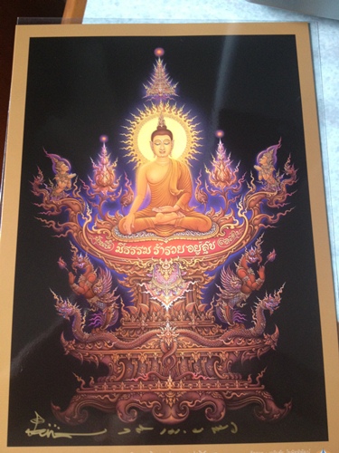 ภาพพิมพ์  “บ้านนี้มีธรรมร่ำรวยอยู่สุข”  ฝีมืออาจารย์ เฉลิมชัย โฆษิตพิพัฒน์ พร้อมลายเซนต์สดสวย